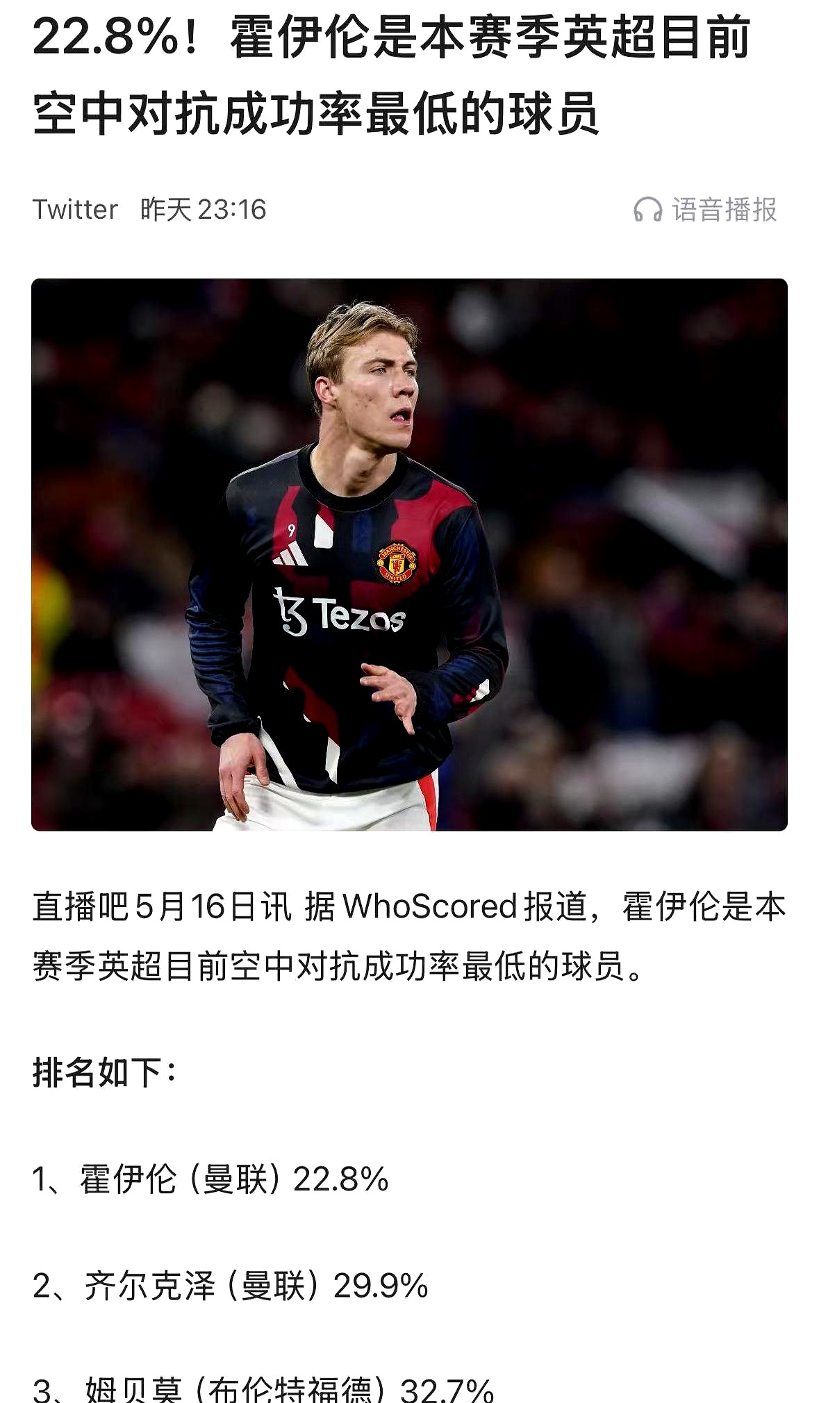 Ming新星重要助攻表现突出,曼联前途光明!全场沸腾不已(曼联新赞助)-九游娱乐
