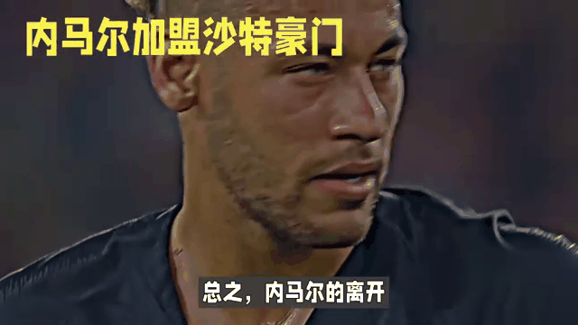 关于内马尔官方宣布晋级下一阶段新规，塞尔维亚队引发争议！引发球迷热议的信息