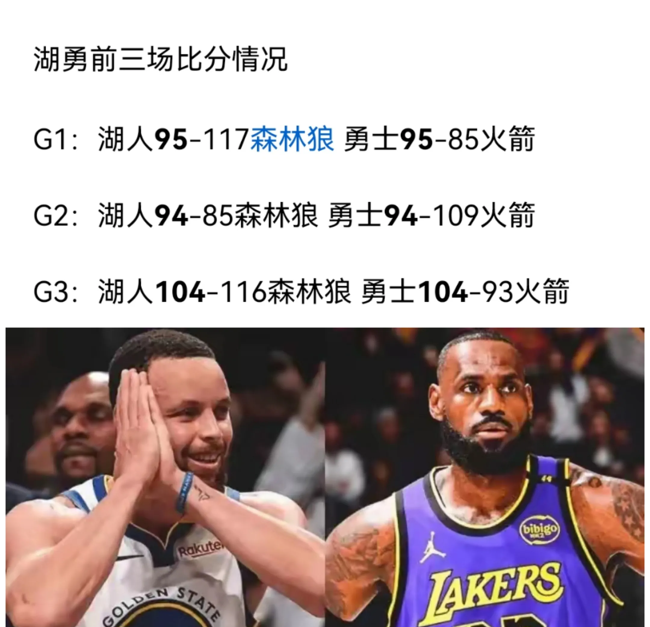 包含Rookie在湖人比赛中最后时刻胜出，晋级下一阶段引发热议！再创辉煌时刻的词条