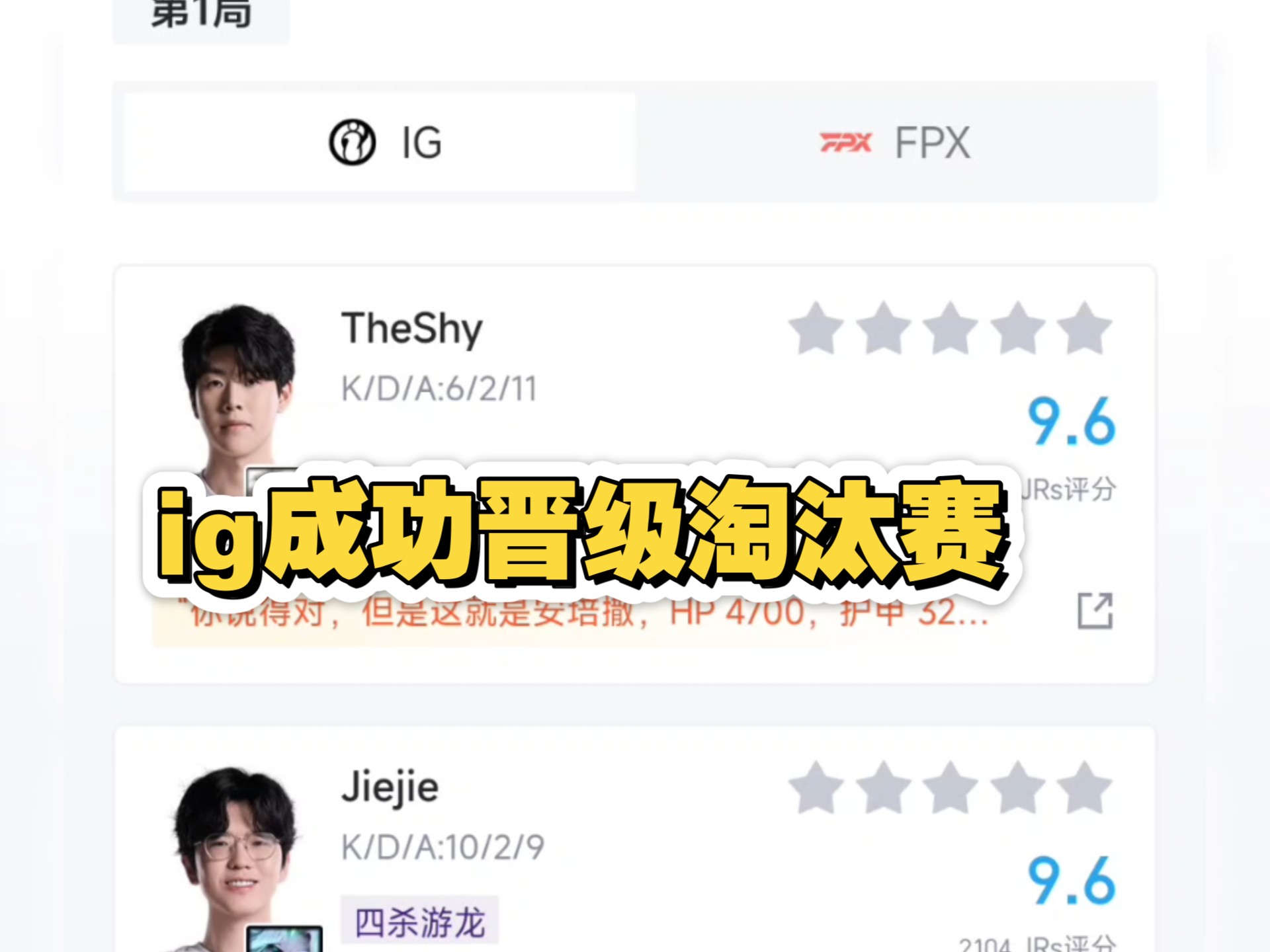 关于TheShy在FPX比赛中险胜，反败为胜引发热议！热度持续攀升的信息