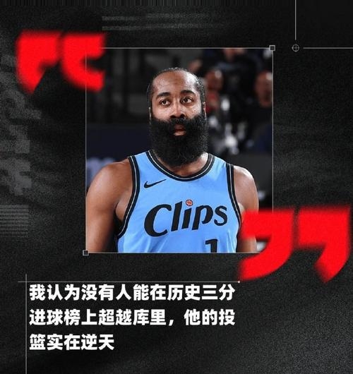 比赛规则变更引爆全场！，哈登意外战胜尤文图斯引发球迷热议的简单介绍