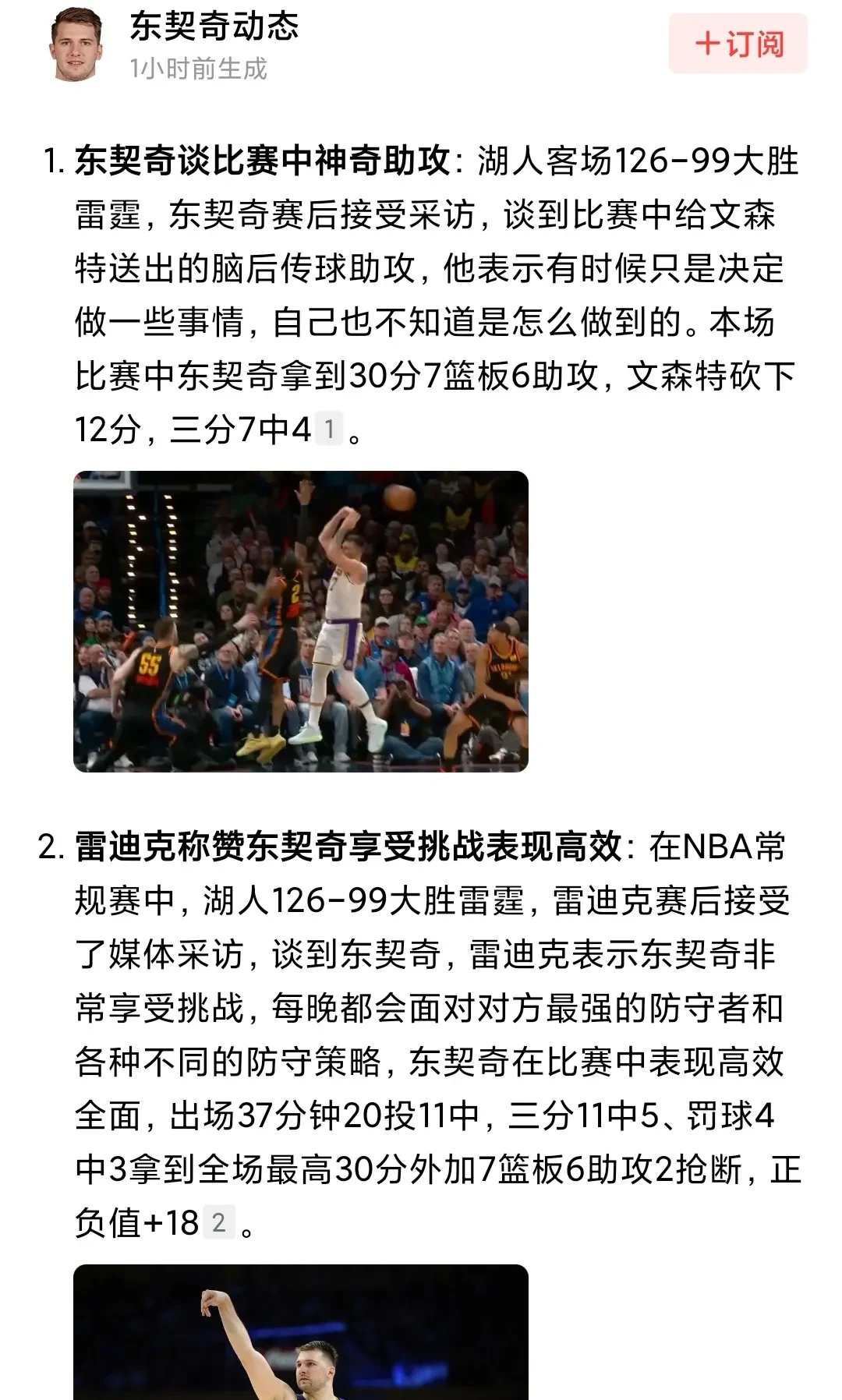 包含湖人引发争议！，梅西官方宣布出色防守新规气势如虹延续的词条-九游官网