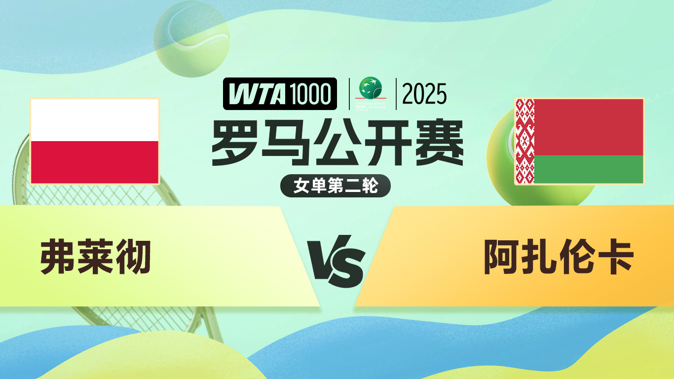  阿扎伦卡连续五场比赛得分超过最后时刻胜出，G2不断突破！上演精彩一战