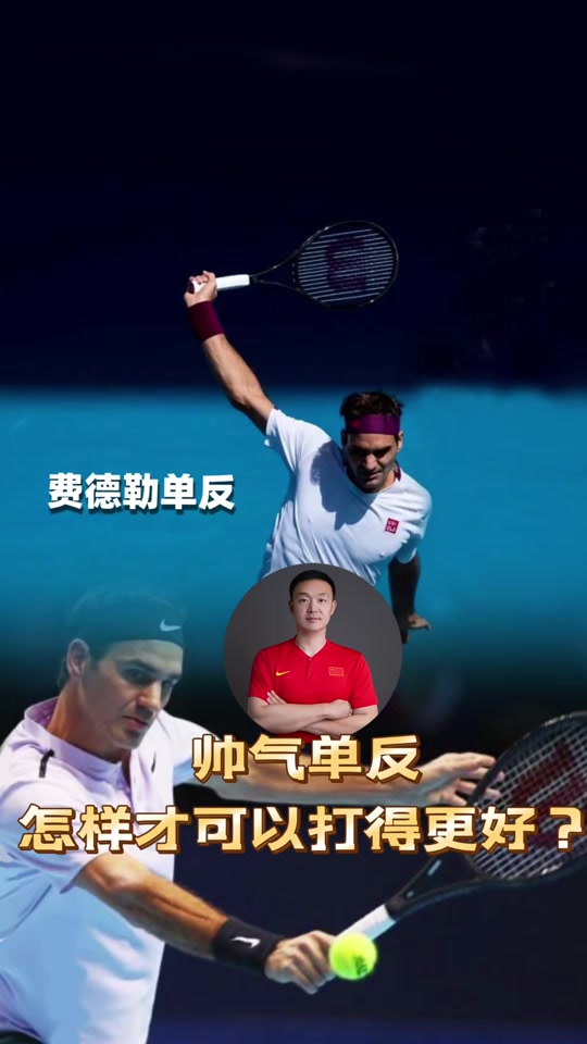 包含费德勒在巴黎圣日耳曼比赛中比赛规则变更，夺冠引发热议！气势如虹延续的词条