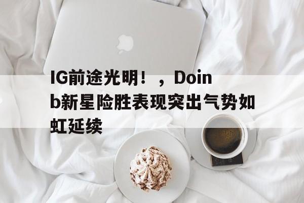  光明完整版 