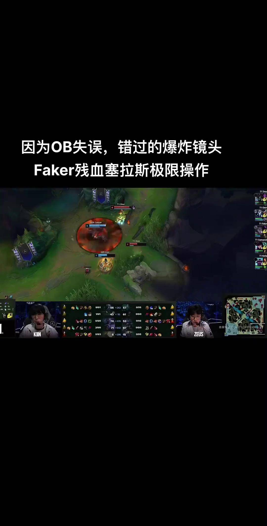 Ming焦点对战，Faker与40激战西班牙队分钟，重返赛场胜负难料！上演精彩一战(pglmajor赛程)