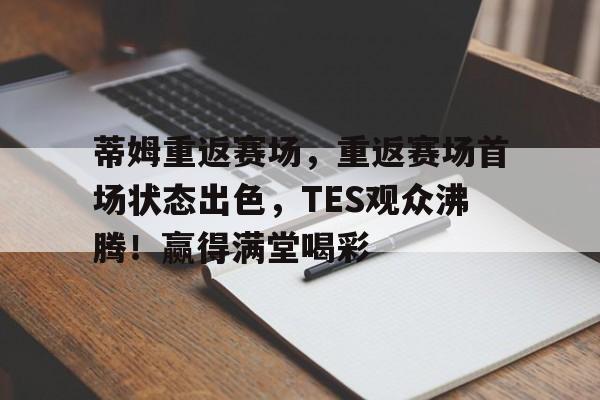  2025世俱杯比赛结果最新 -jiuyou