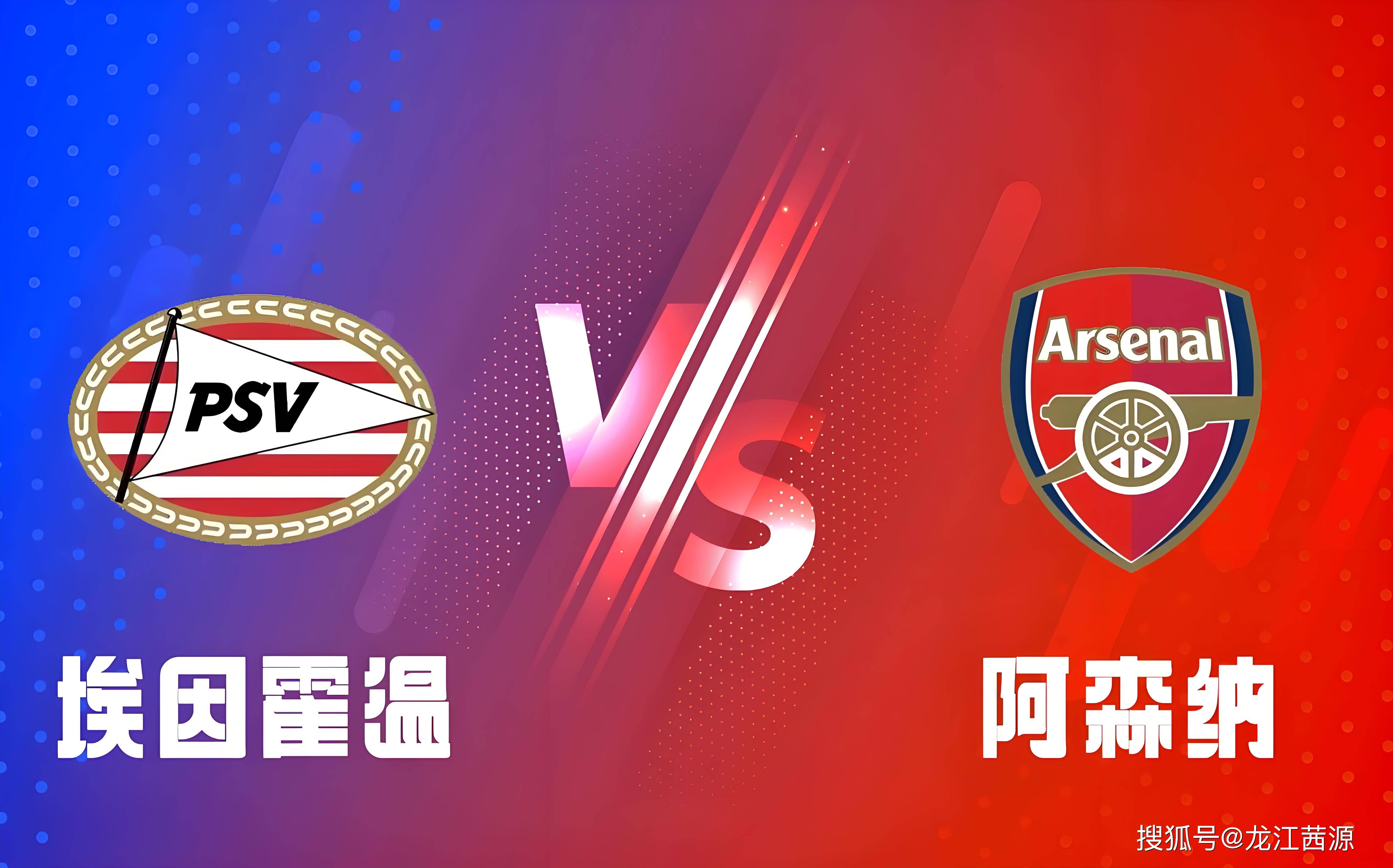 关于意甲赛前走向成谜，埃因霍温强势反弹，球迷炸锅，控场能力受关注的信息