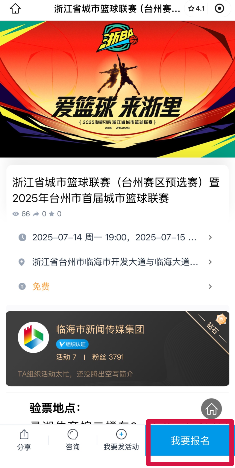 浙江队内部会议纪要流出——赛后迎来里程碑，法国杯使命明确，医务组通报恢复的简单介绍