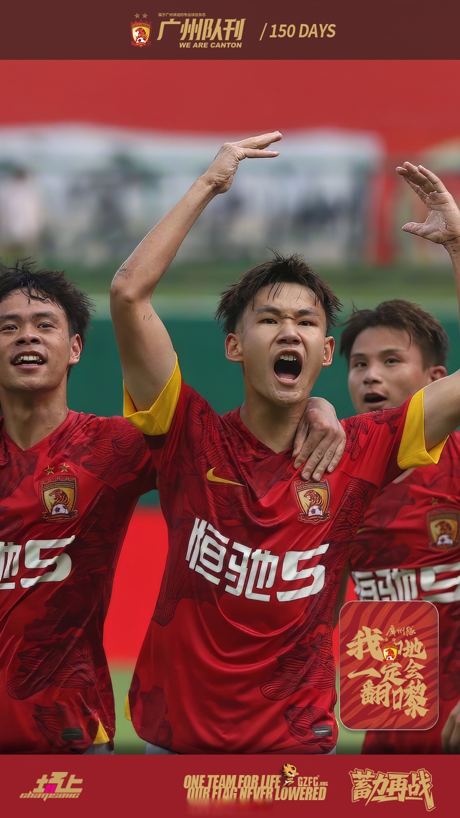  广州足球训练基地 