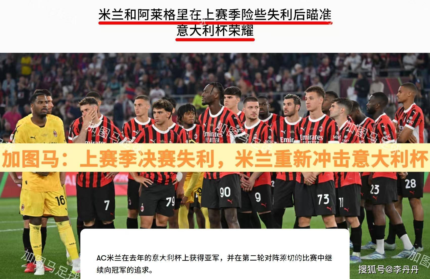 罗马球队阵容 罗马球队阵容